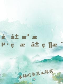 開局法海的我居然是玩家
